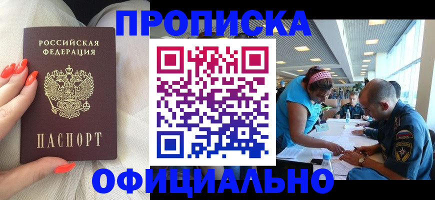 временная регистрация в Туапсе