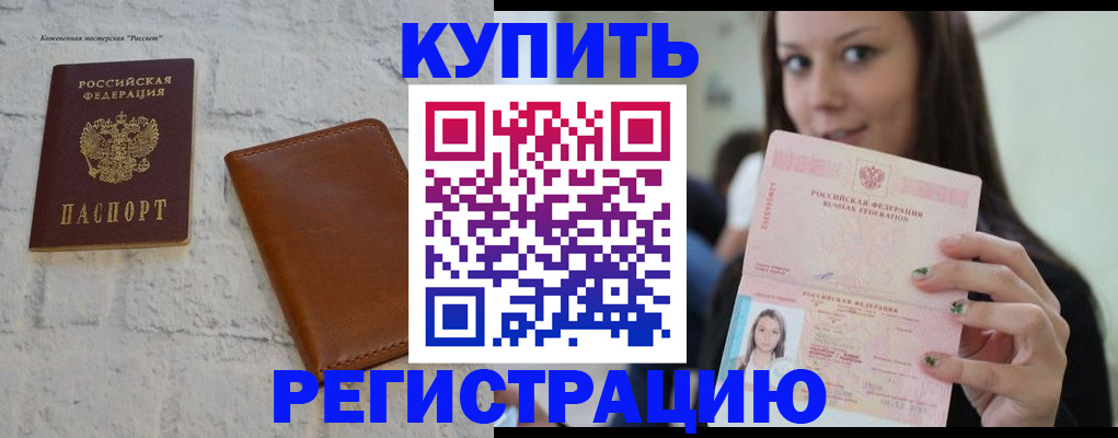 прописка для школы в Туапсе